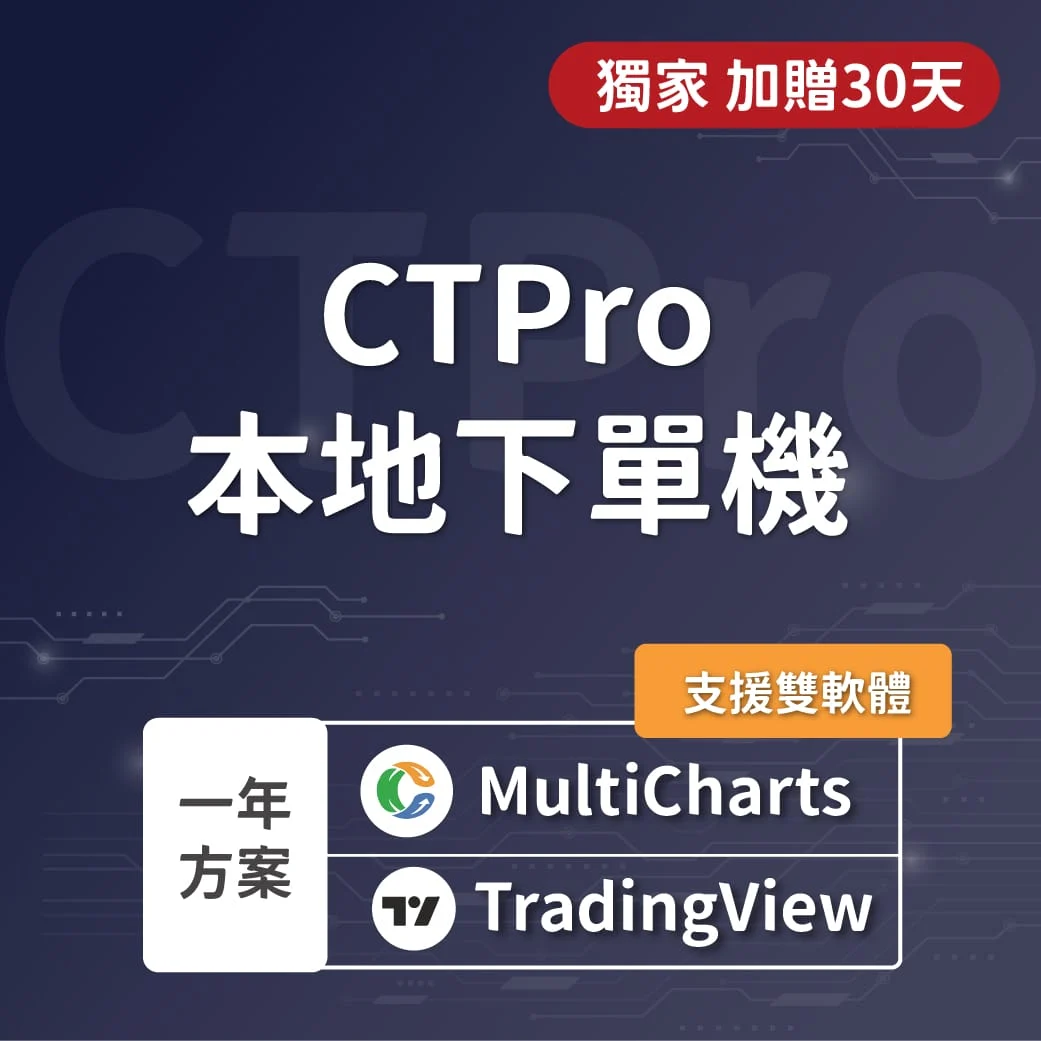 Ctpro 1y V1