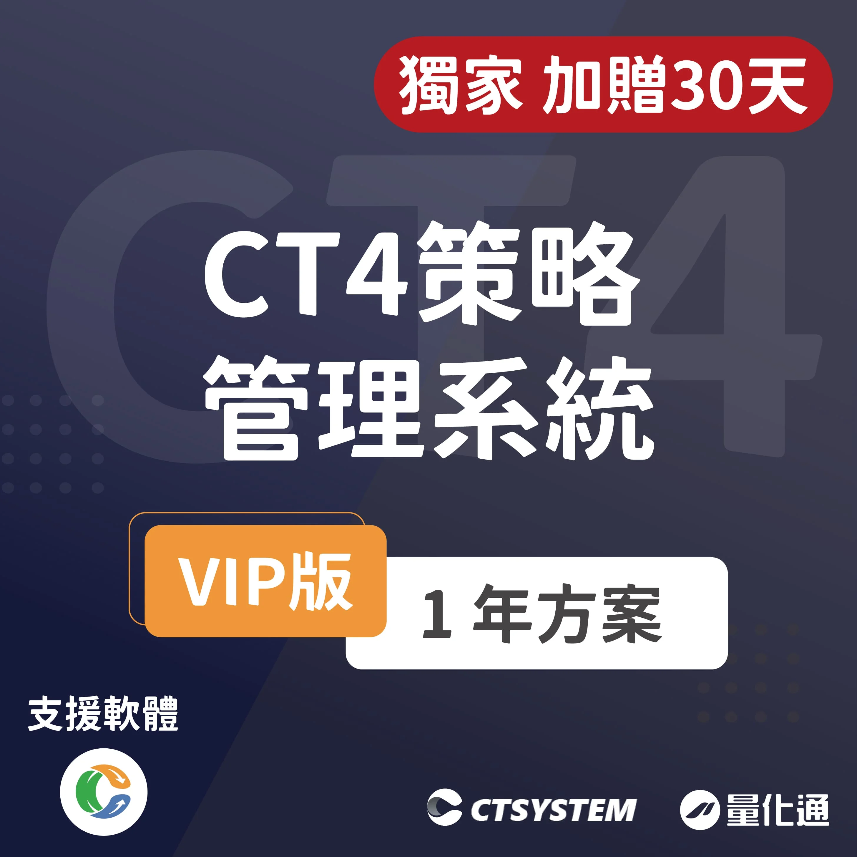 Ct4 Vip