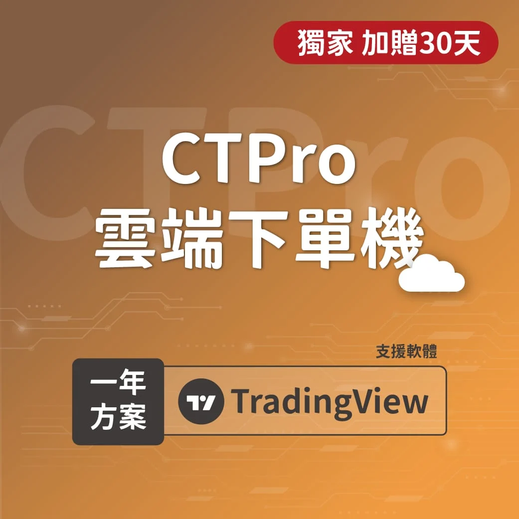 Ctpro Cloud Tv1y V1