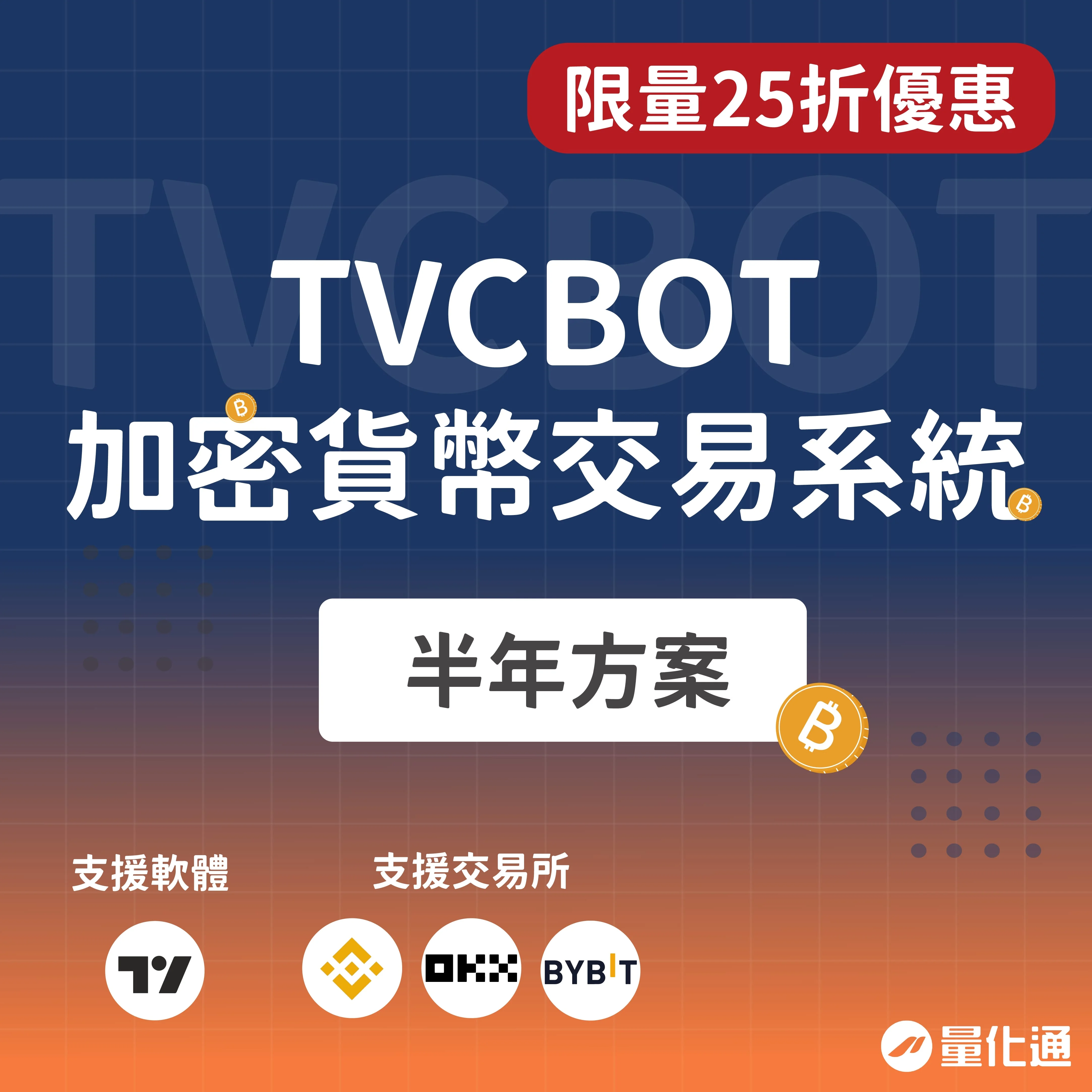 Tvcbot 6m101310241174