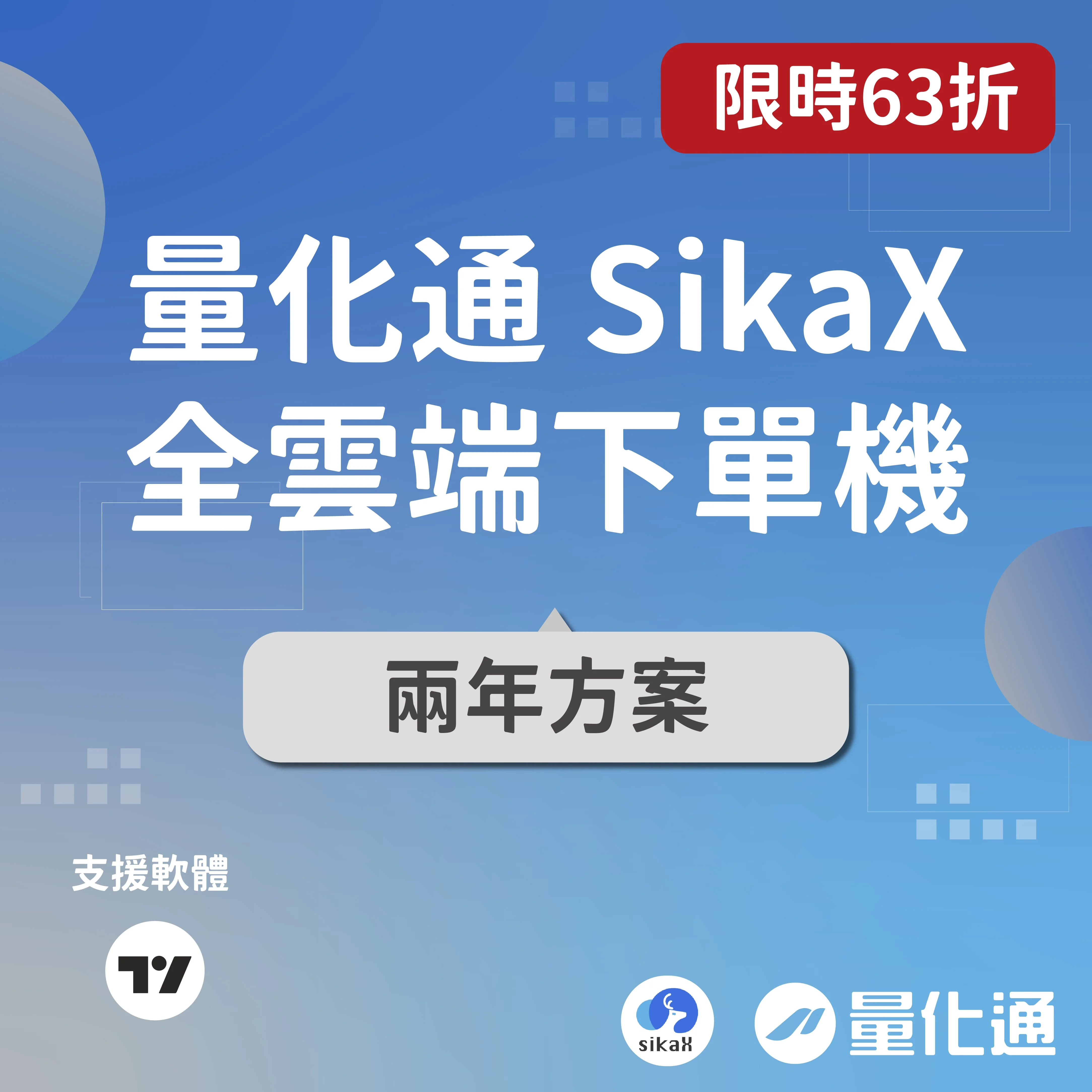 Sikax 2y 101310281670