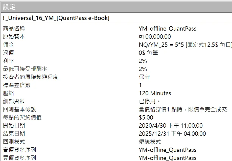 Universal 16 20250629 6