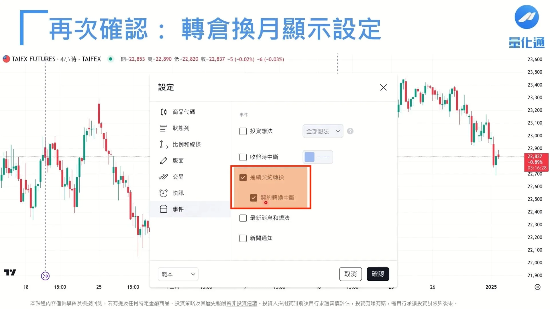Tradingview 回測 4