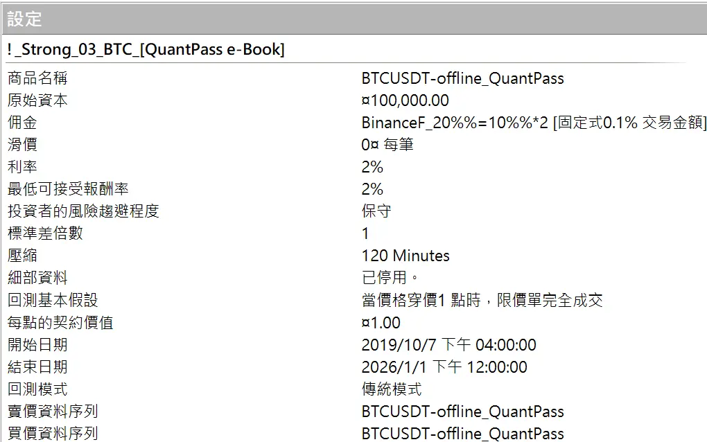 Strong 03 20260101 6