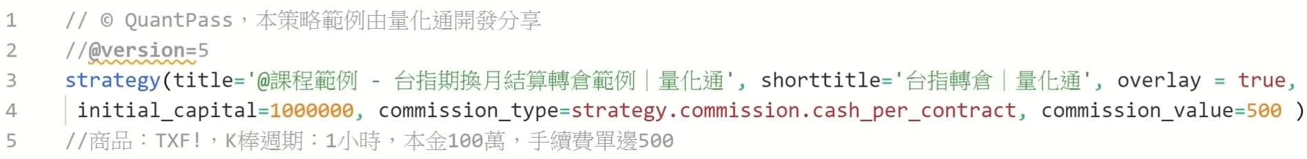 台指期交易成本怎麼設定 4