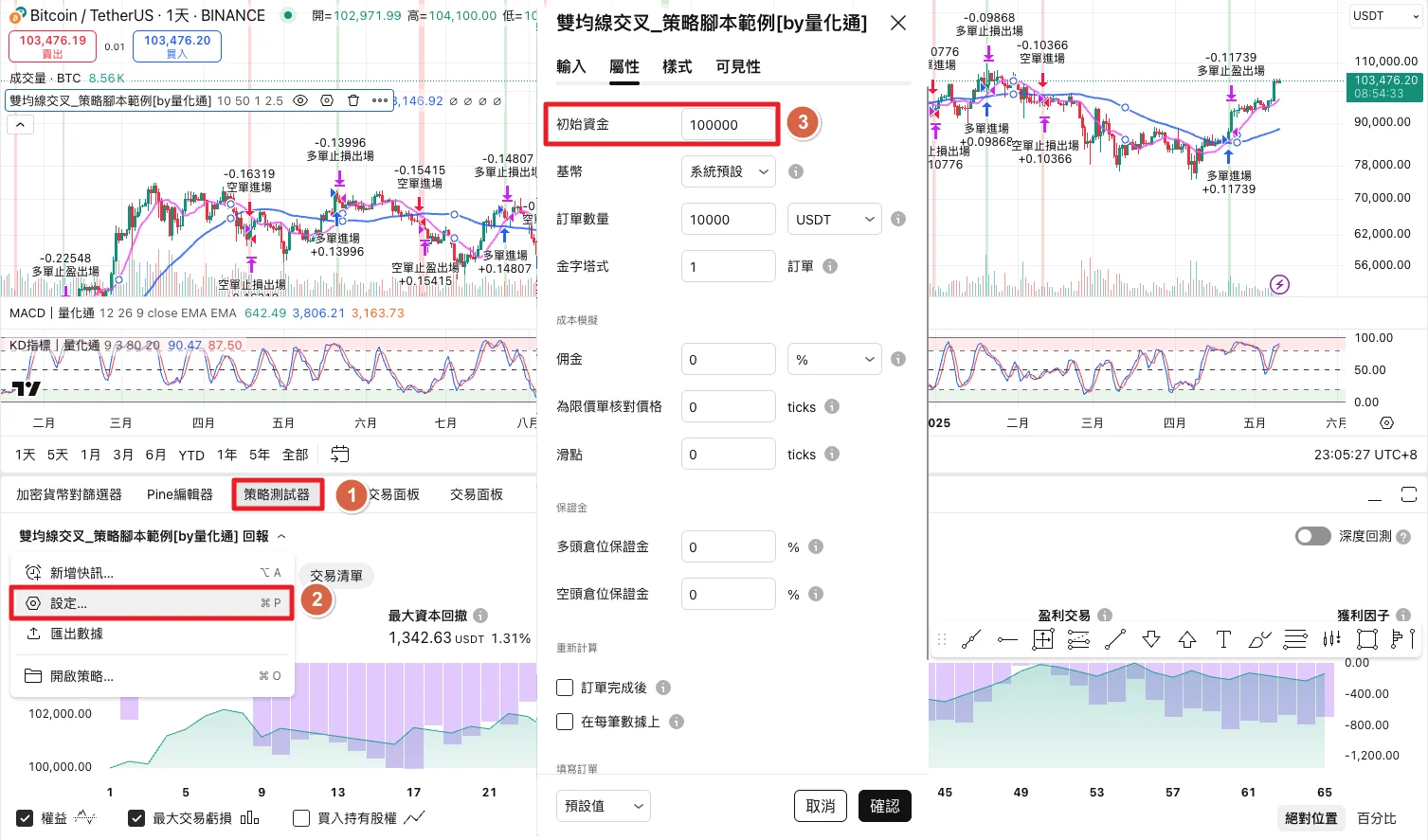 26. 初始資金 2