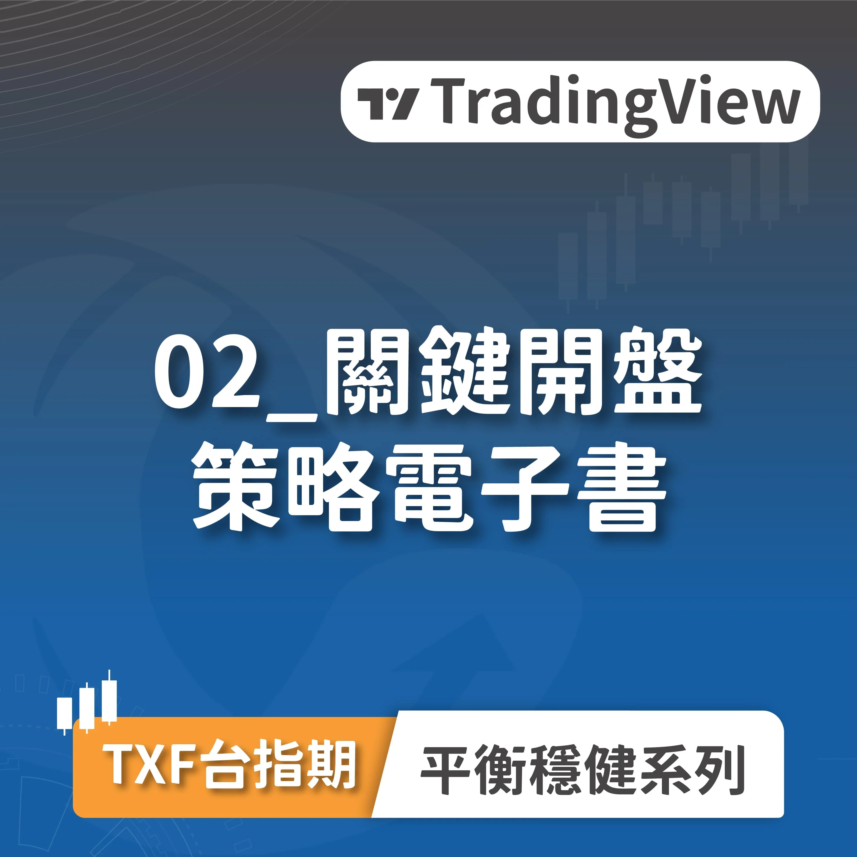 Balance 02 Tv