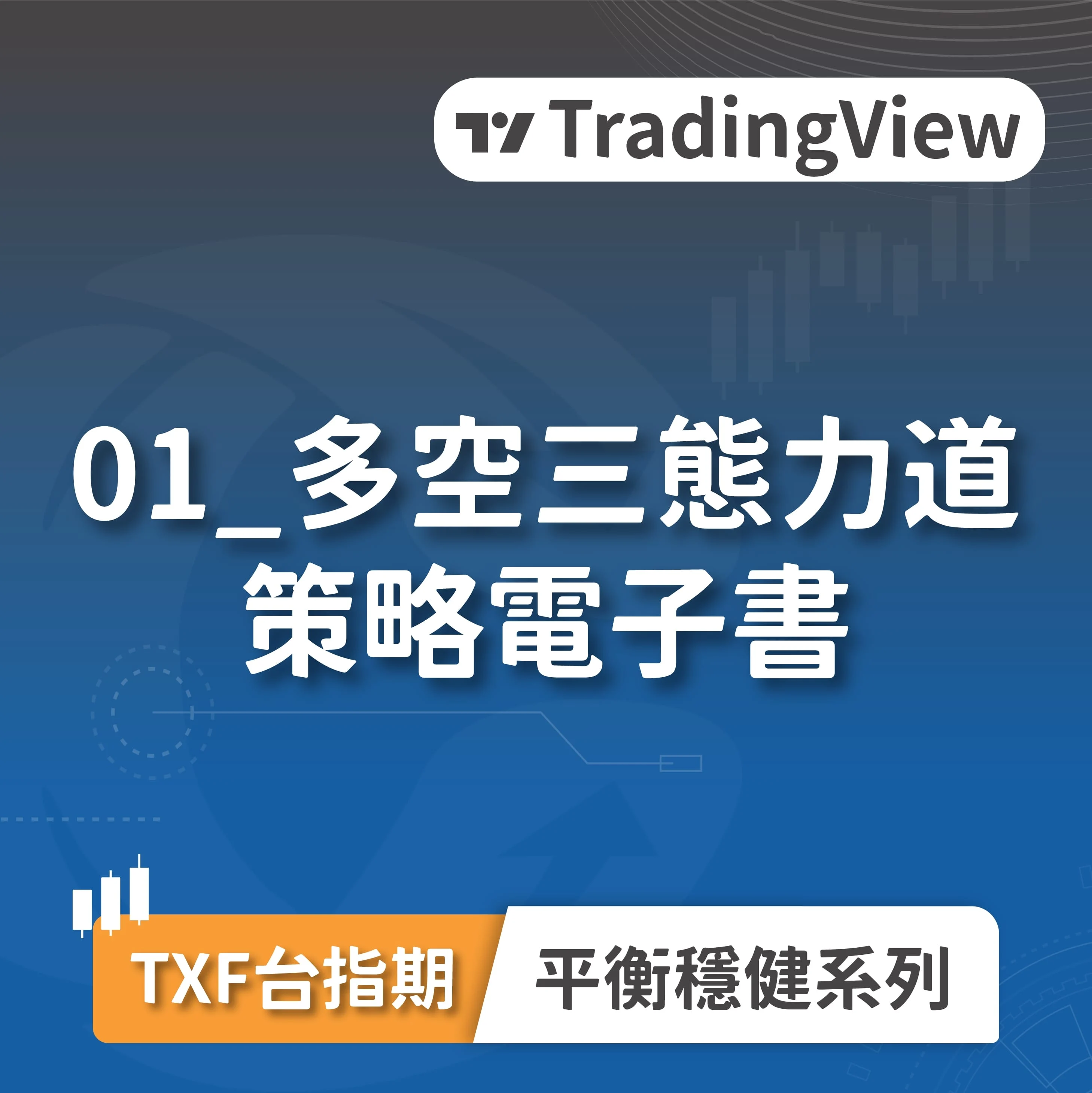 Balance 01 Tv