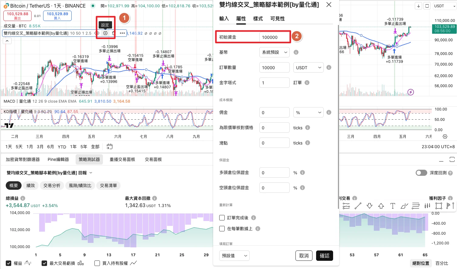 26. 初始資金 1
