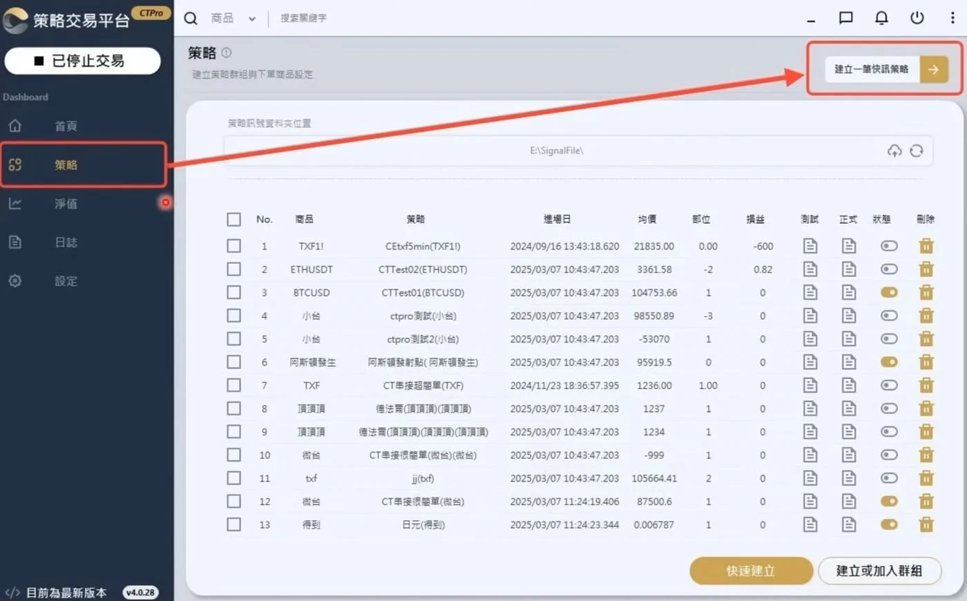 Tradingview下單 7