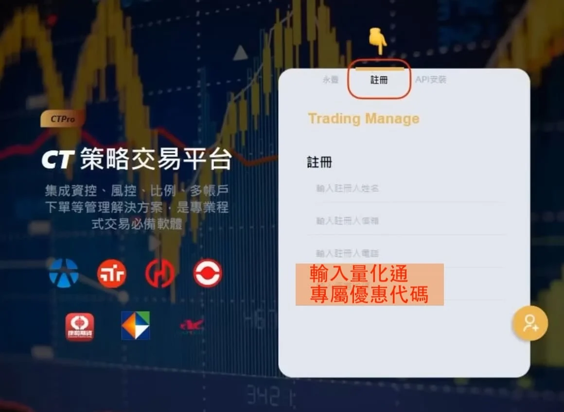Tradingview下單 1