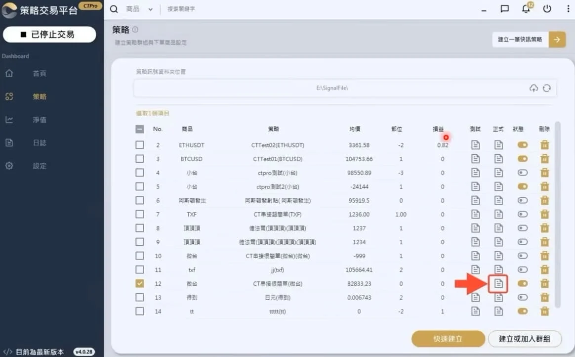Tradingview正式版下單 1