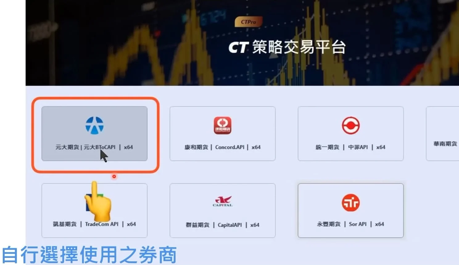 Tradingview下單 3