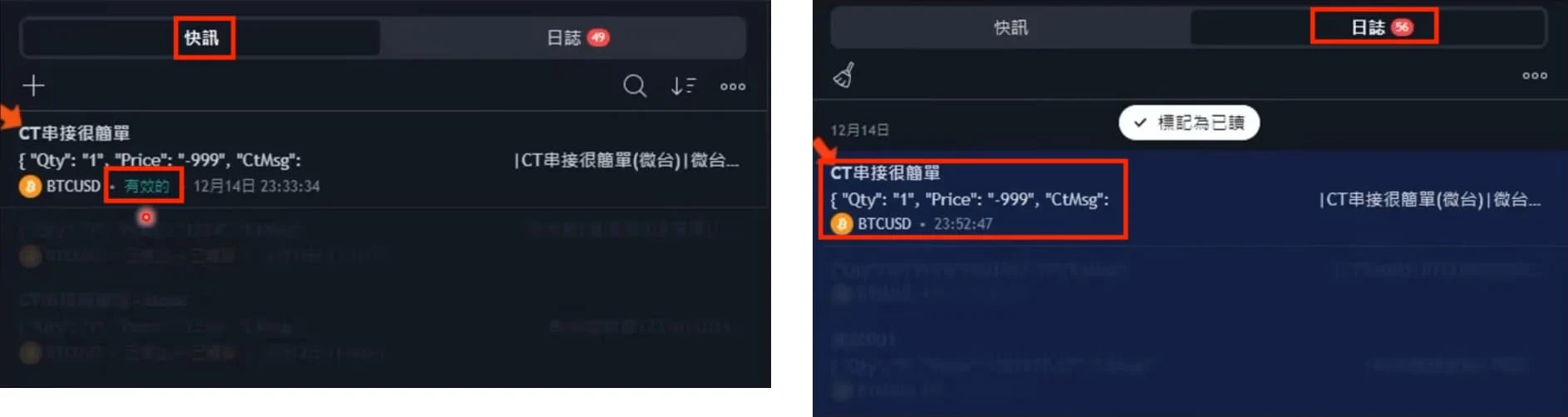 Tradingview下單 17