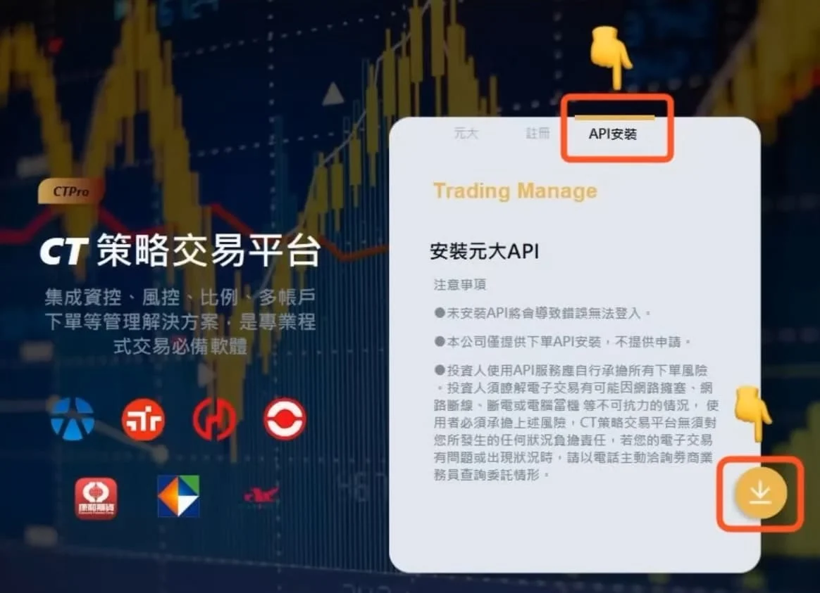 Tradingview下單 4