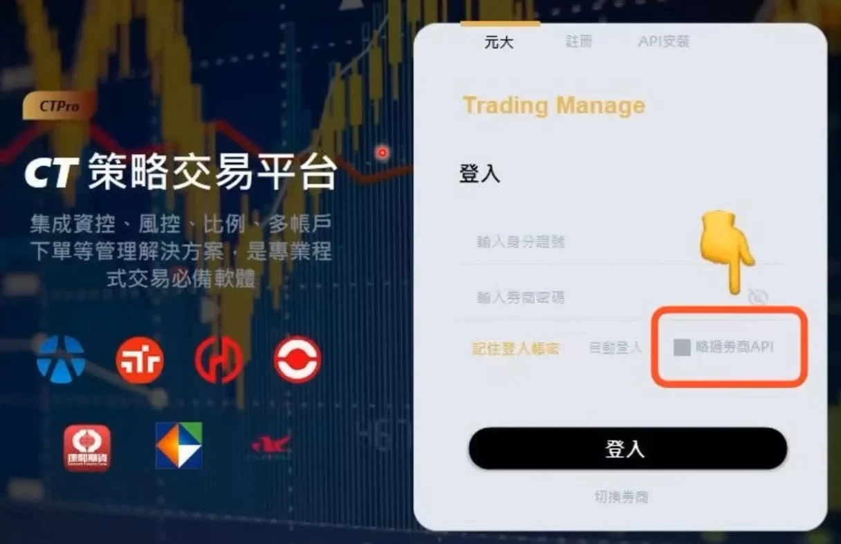 Tradingview下單 5
