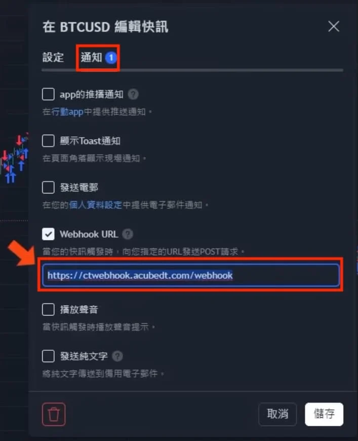 Tradingview下單 15