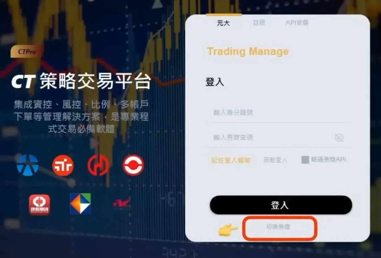 Tradingview下單 2