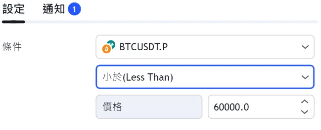 30. Tradingview 自動下單 1