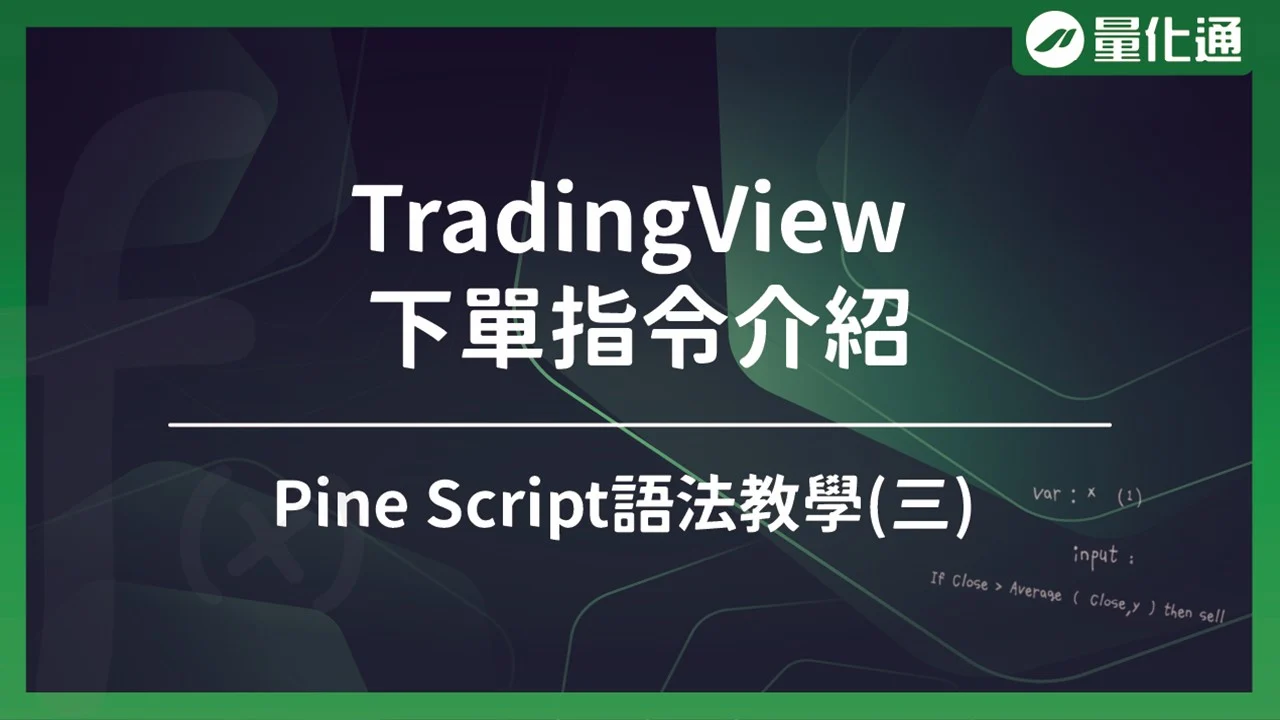 Tv Pine 3