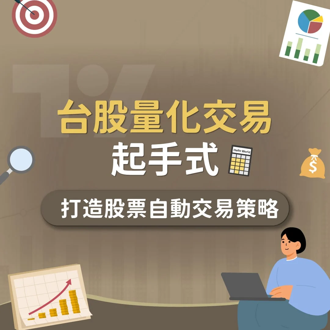 Tvstock Course Tiro