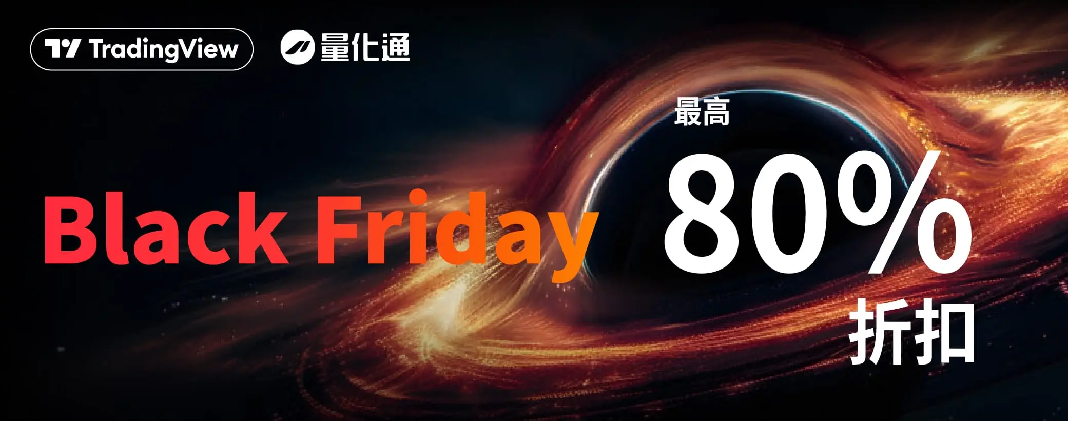 1121黑五 1040x409 手機