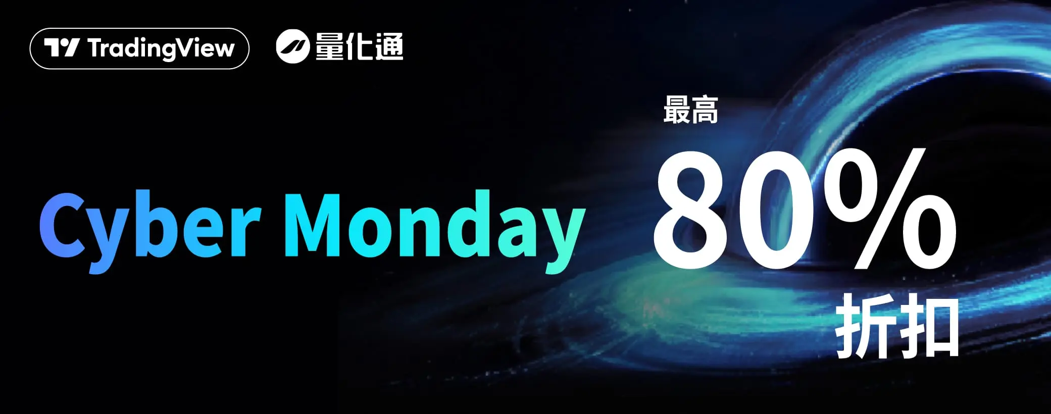 賽博星期一 1040x409 手機