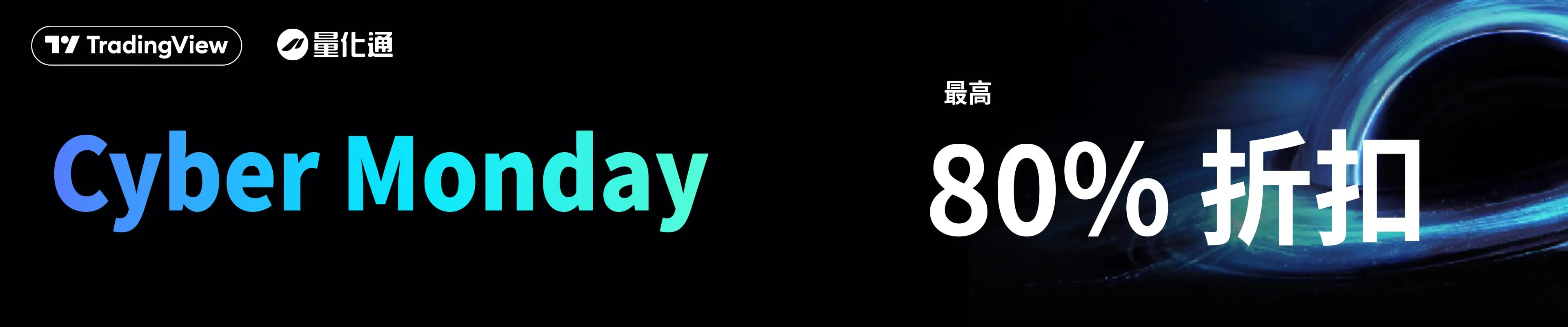 賽博星期一 1920x400