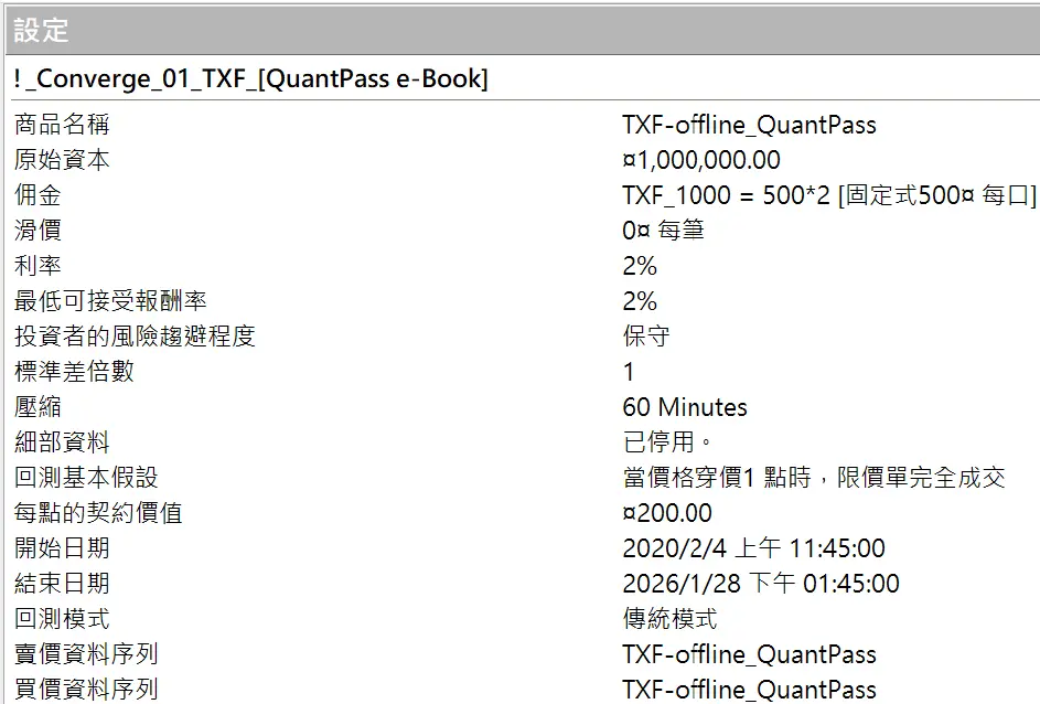 Inception 02 20250823 6