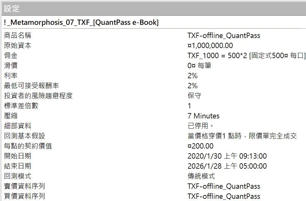 Inception 02 20250823 6