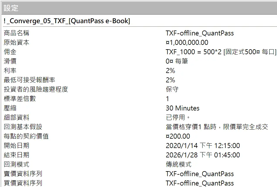 Inception 02 20250823 6