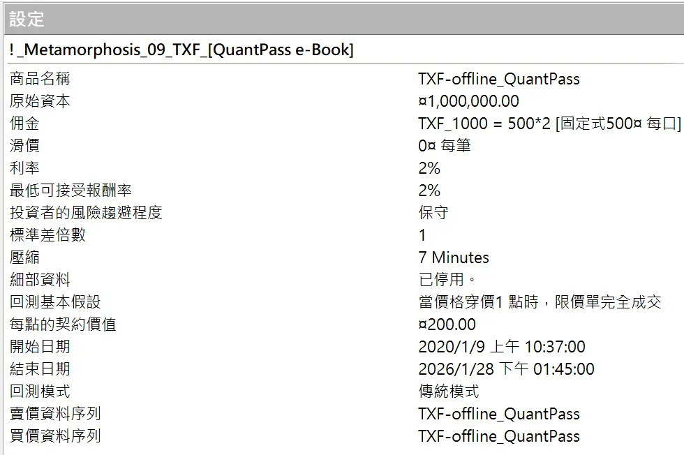 Inception 02 20250823 6