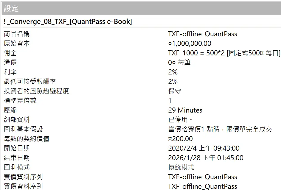 Inception 02 20250823 6