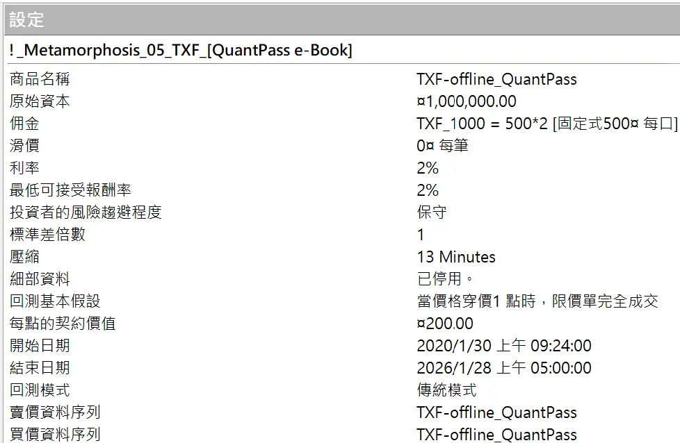 Inception 02 20250823 6