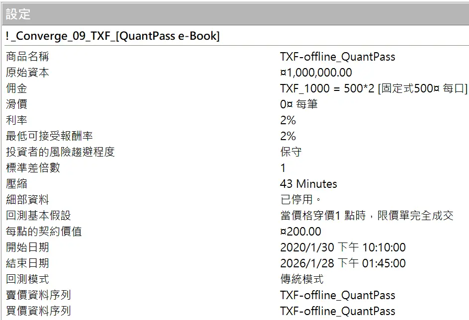 Inception 02 20250823 6