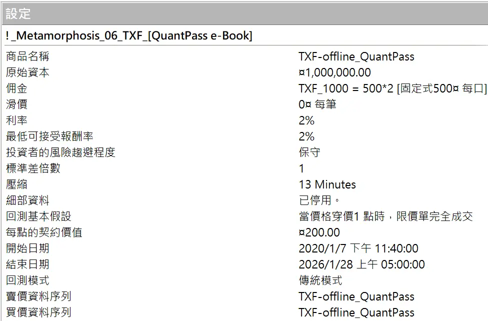 Inception 02 20250823 6