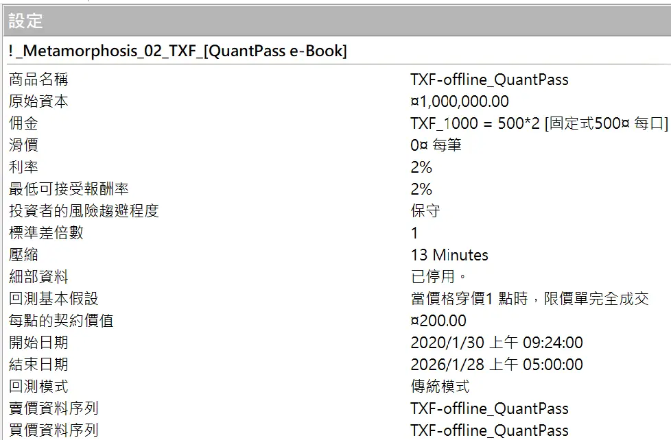 Inception 02 20250823 6