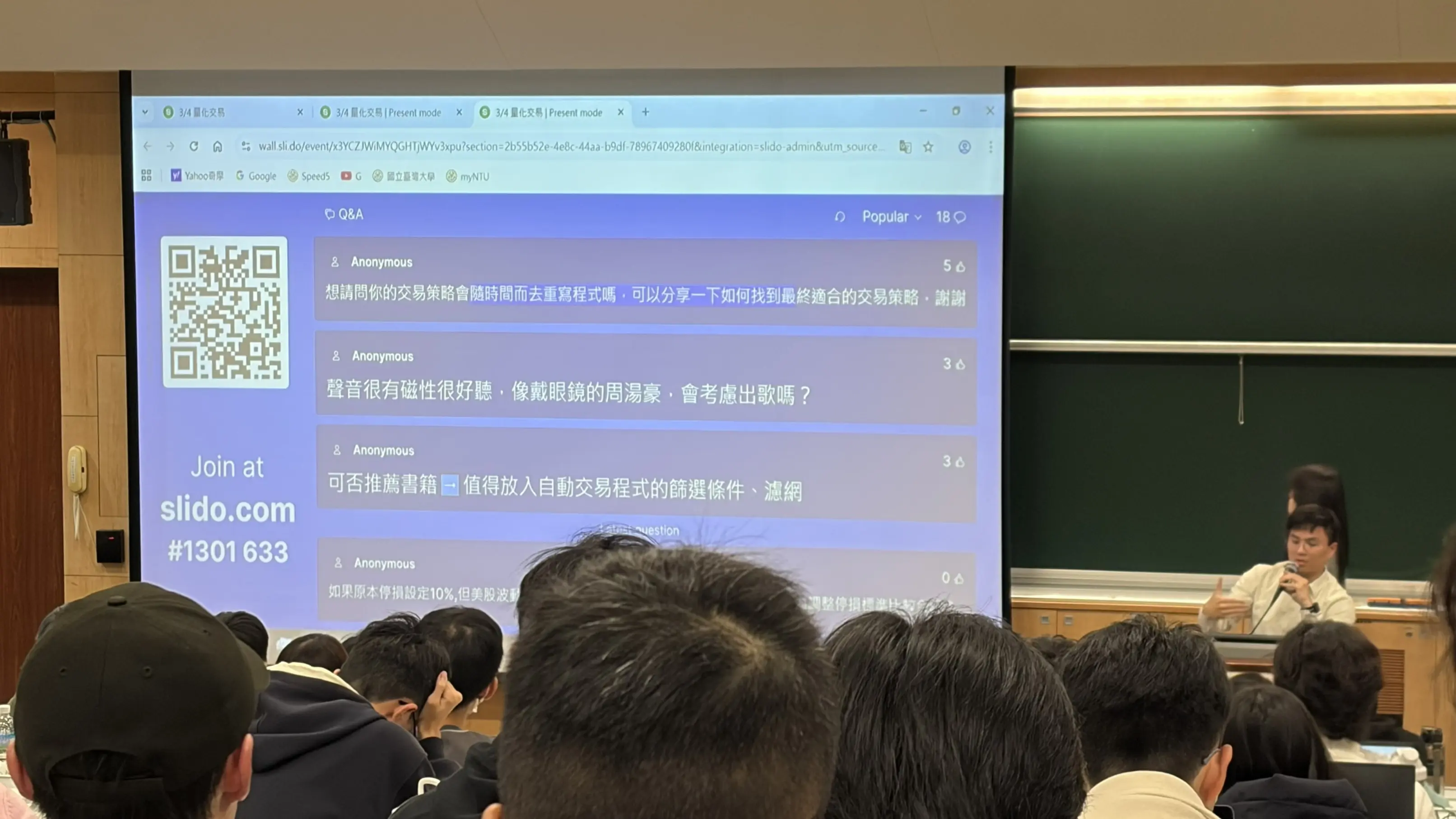 量化通tony 20260304 台大量化交易校園分享會 Qa時間