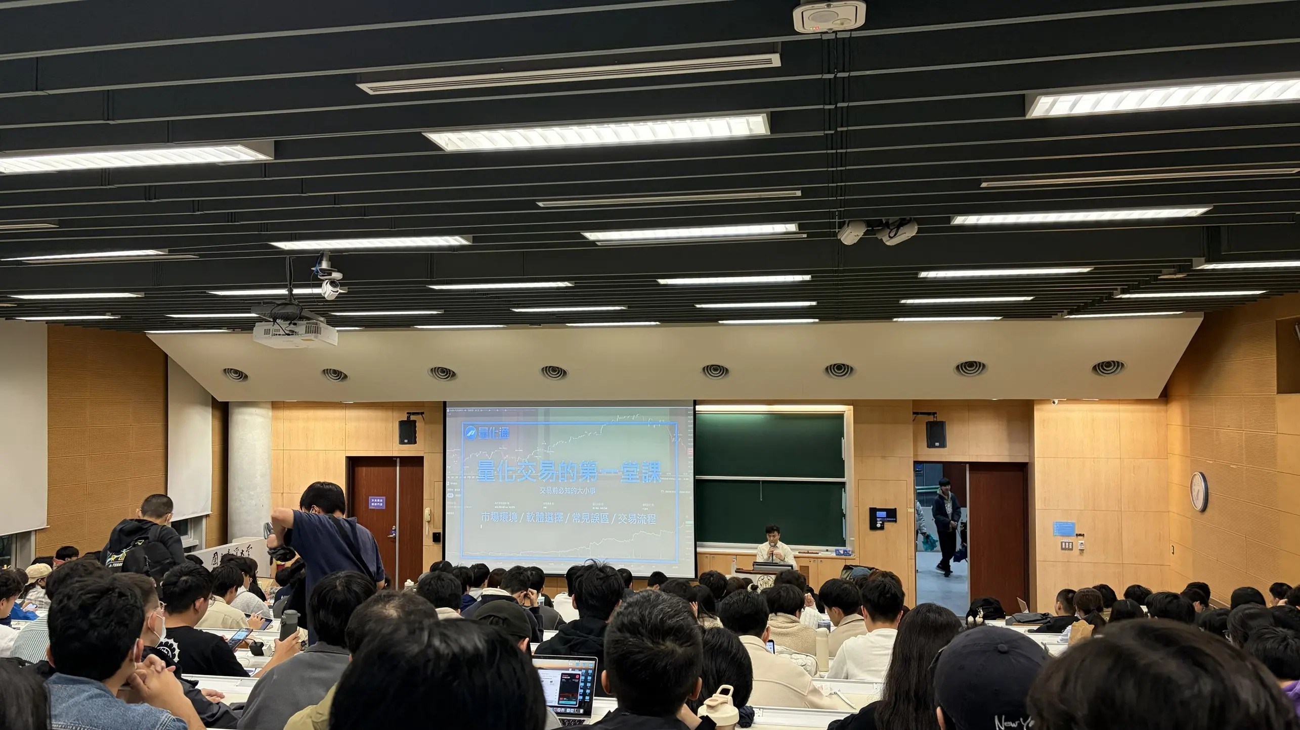 量化通tony 20260304 台大量化交易校園分享會 量化交易的第一堂課