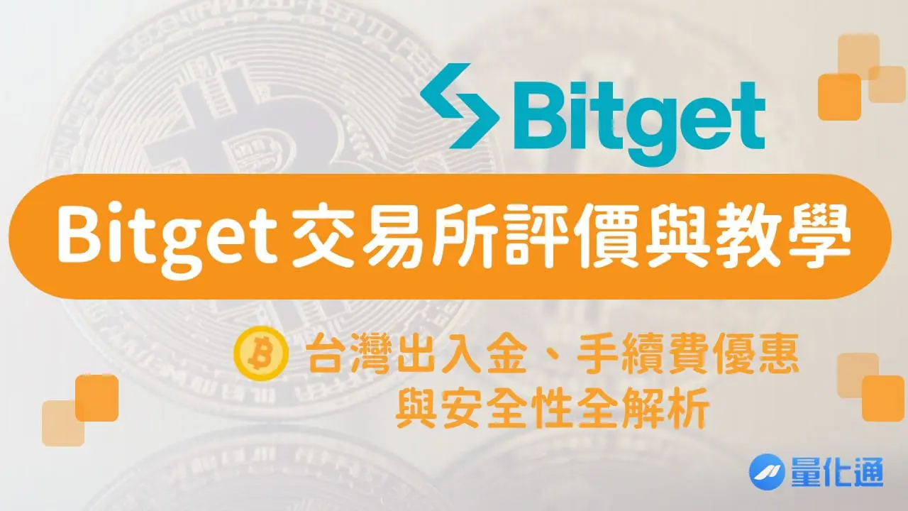 Bitget 1015038895