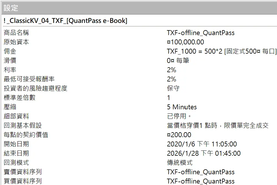 Inception 02 20250823 6