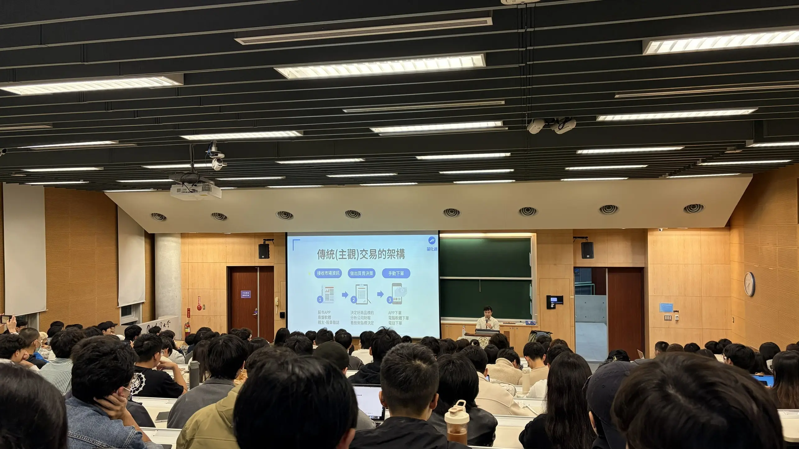 量化通tony 20260304 台大量化交易校園分享會 主觀交易的架構