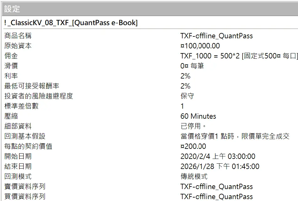 Inception 02 20250823 6