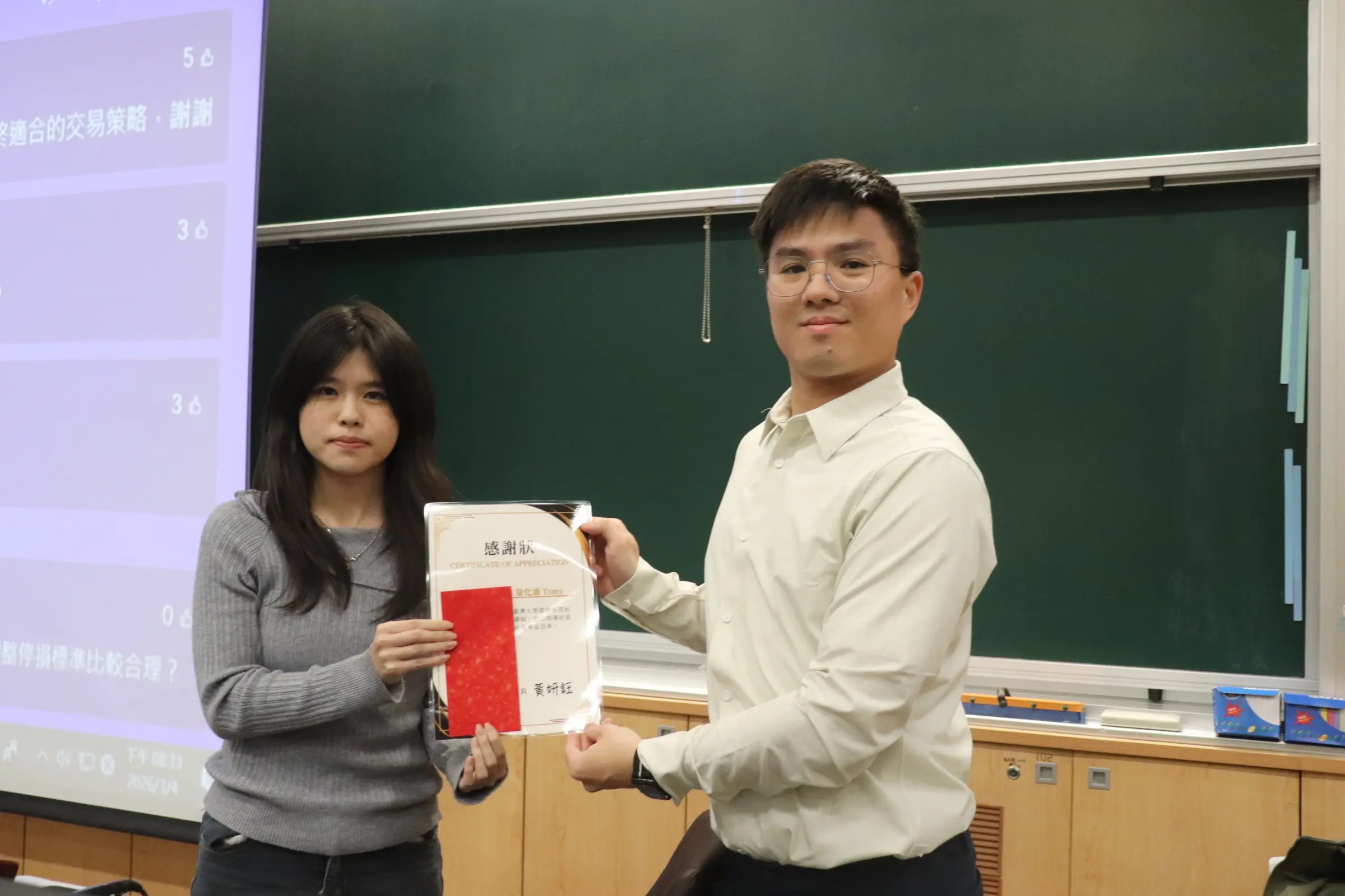 量化通tony 20260304 台大量化交易校園分享會 感謝狀