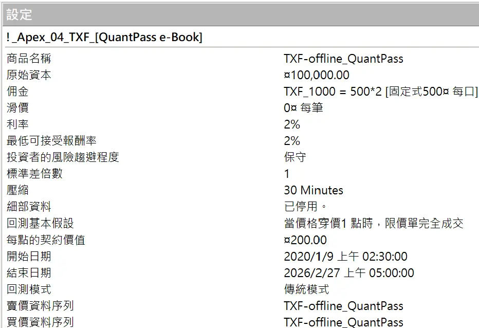 Inception 02 20250823 6