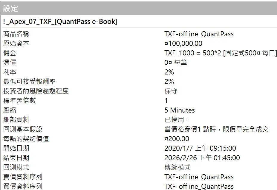 Inception 02 20250823 6