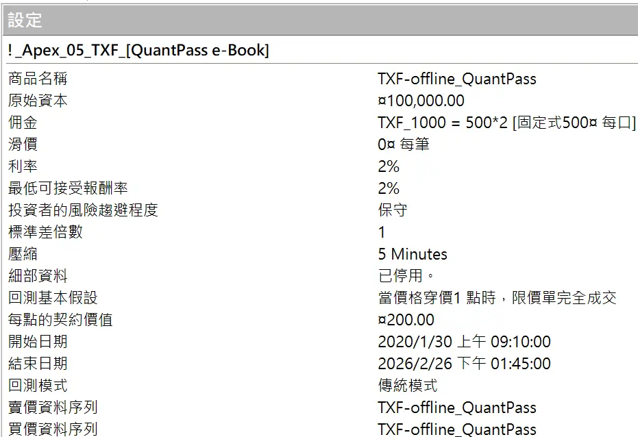 Inception 02 20250823 6