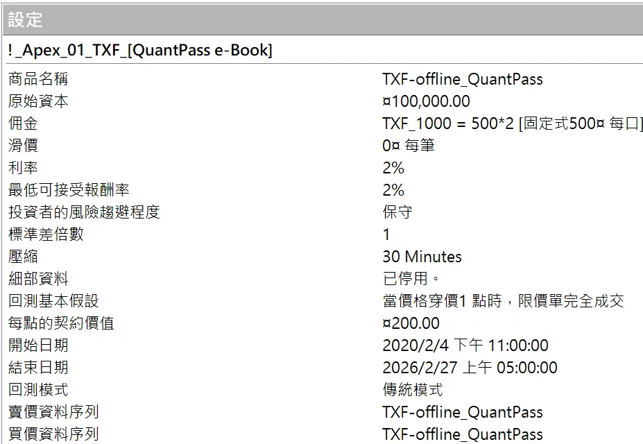 Inception 02 20250823 6