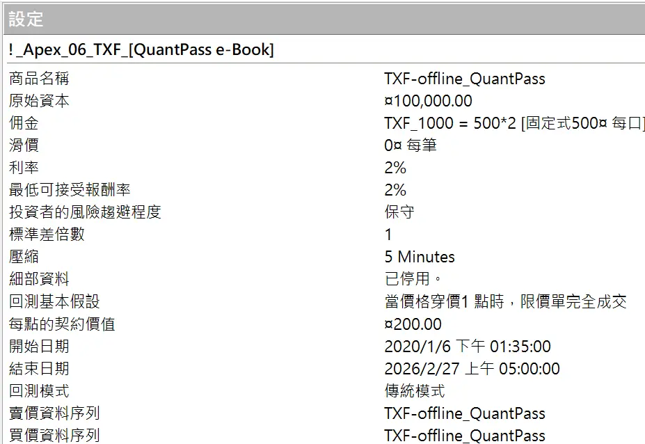 Inception 02 20250823 6