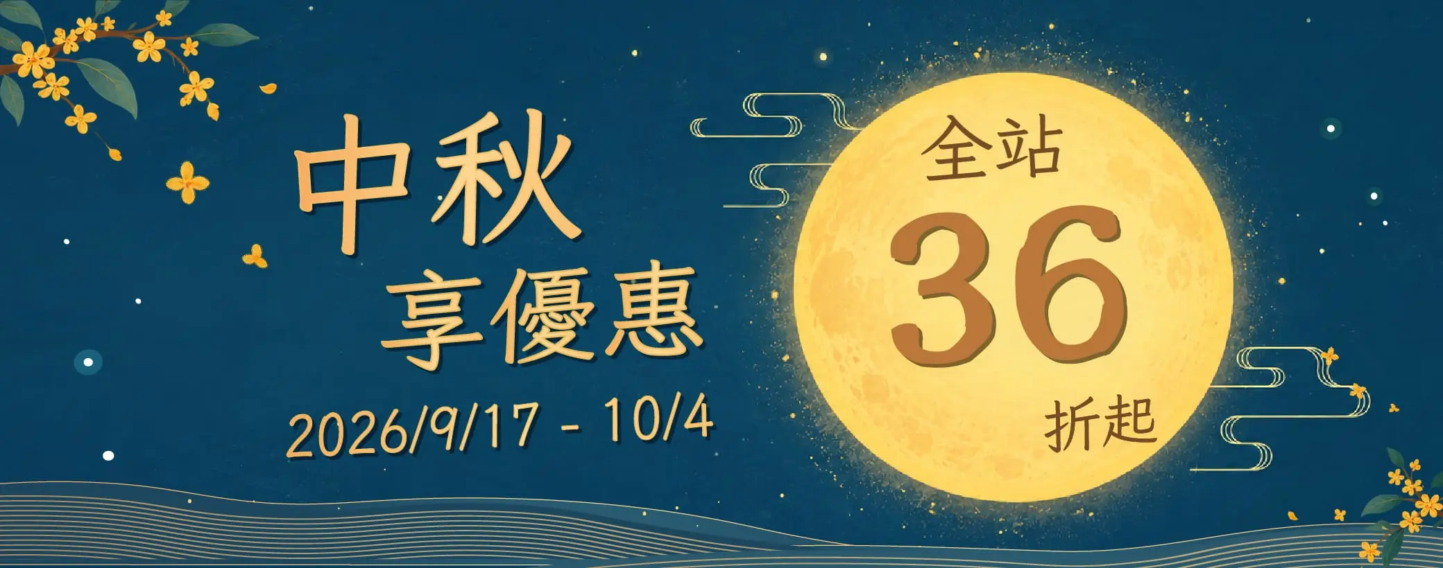 Moon Festival 1040x409 1015866945